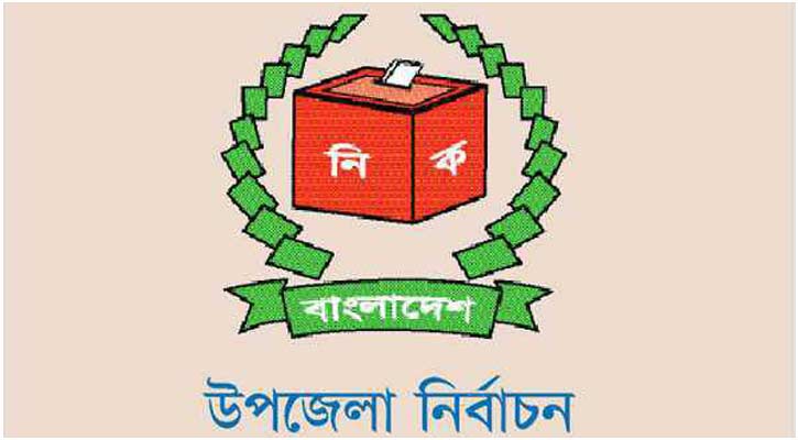 তফসিল ঘোষণা : দামুড়হুদা-জীবননগরসহ ১৫২টি উপজেলায় ভোট ৮ মে