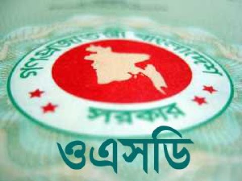 অবশেষে ওএসডি হলেন ডা. হাদী জিয়াউদ্দীন