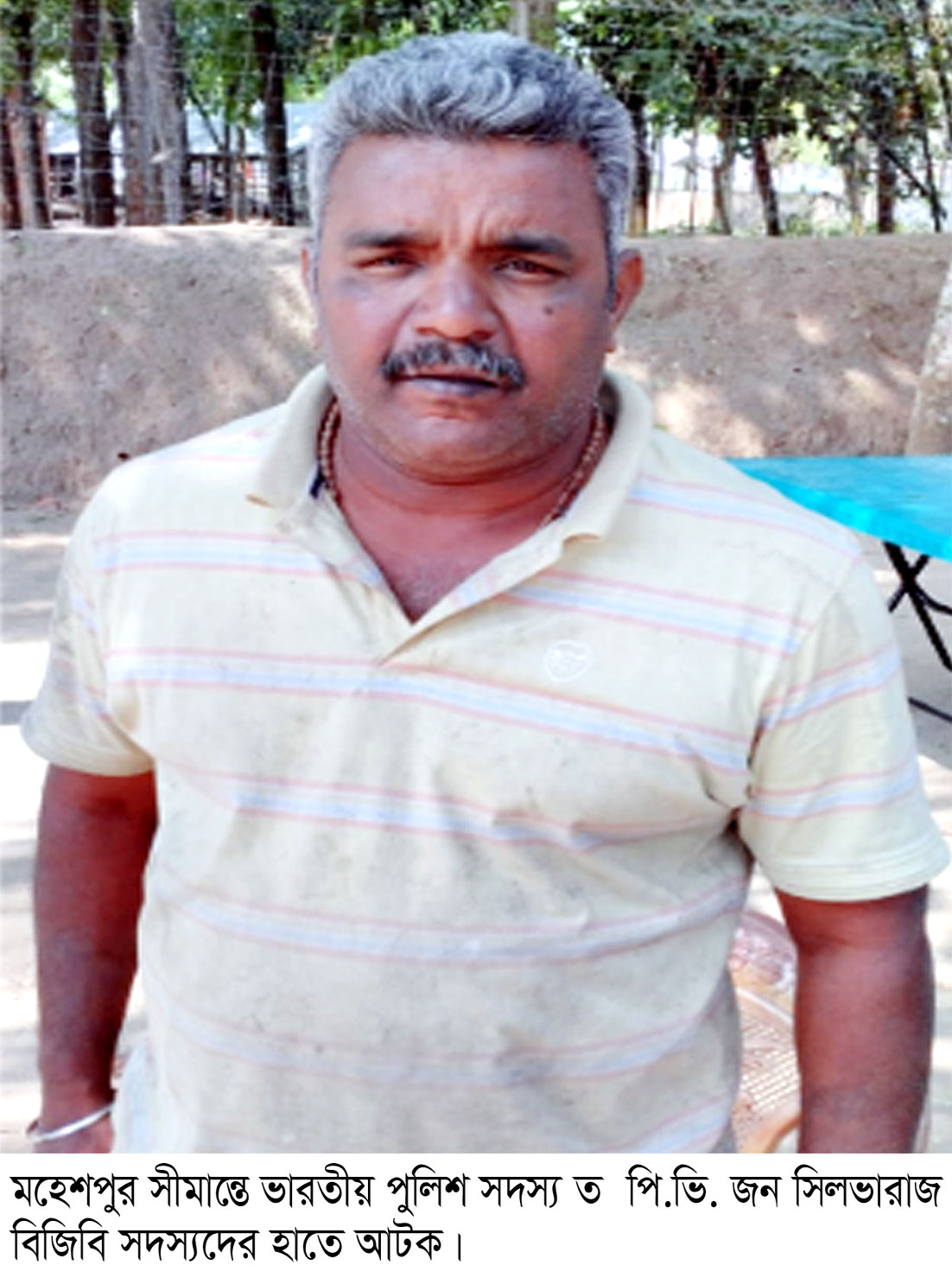 ডলার ও রুপিসহ ভারতীয় পুলিশ আটক