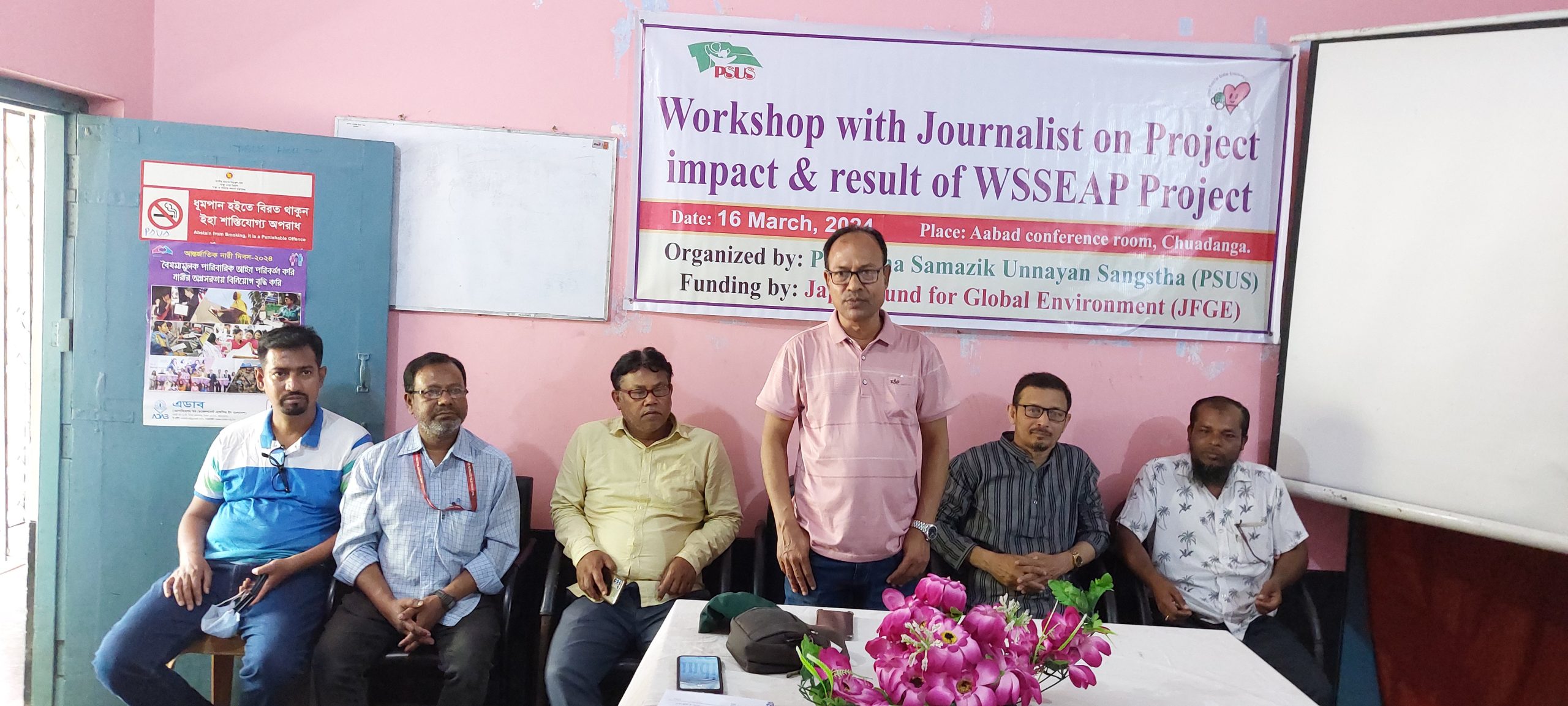 চুয়াডাঙ্গায় সাংবাদিকদের নিয়ে কৃষি বিষয়ক কর্মশালা