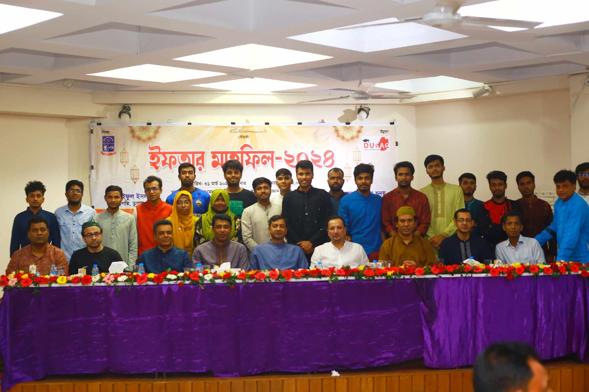 ঢাকা ইউনিভার্সিটি স্টুডেন্টস অ্যাসোসিয়েশন অব চুয়াডাঙ্গার ইফতার ও দোয়া