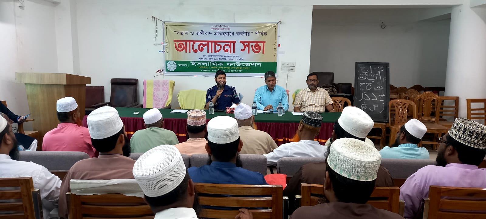 চুয়াডাঙ্গায় ‘সন্ত্রাস ও জঙ্গিবাদ প্রতিরোধে করণীয়’ শীর্ষক আলোচনা সভা