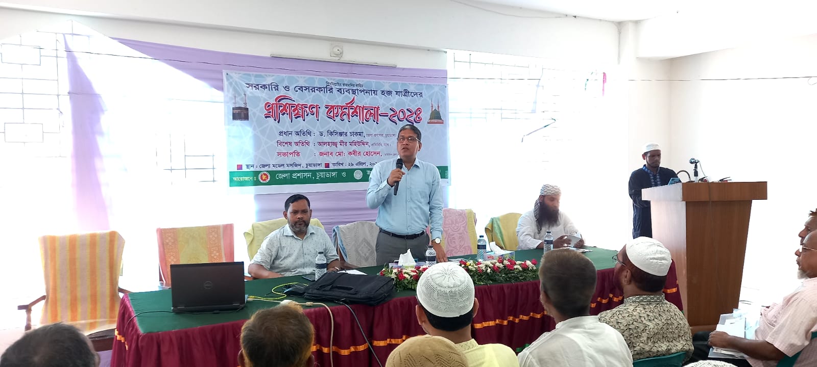 চুয়াডাঙ্গায় হজ যাত্রীদের প্রশিক্ষণ কর্মশালা