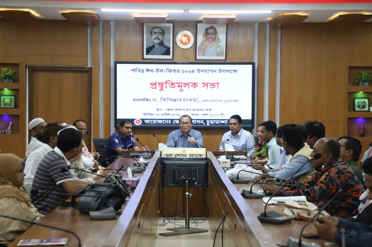 চুয়াডাঙ্গায় পবিত্র ঈদুল ফিতর উদ্যাপন উপলক্ষে প্রস্তুতিমূলক সভা