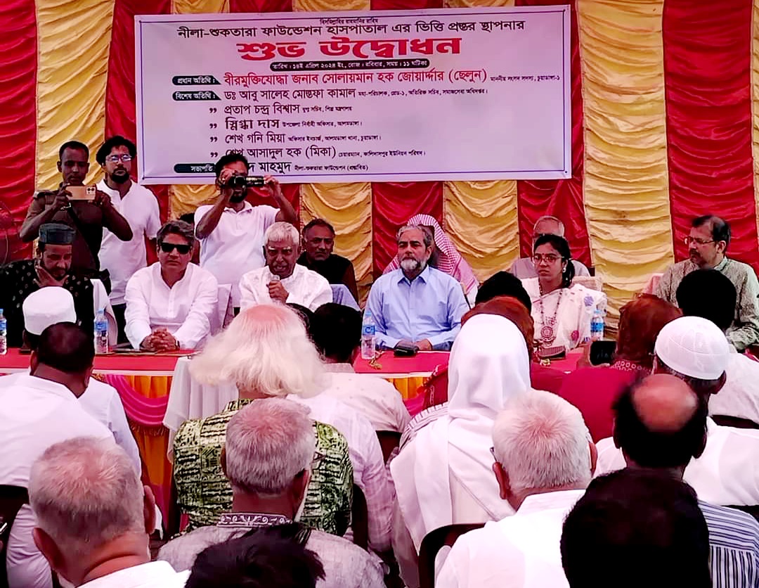 নীলা-শুকতারা ফাউন্ডেশন হাসপাতালের ভিত্তিপ্রস্তর স্থাপনকালে এমপি ছেলুন জোয়ার্দ্দার