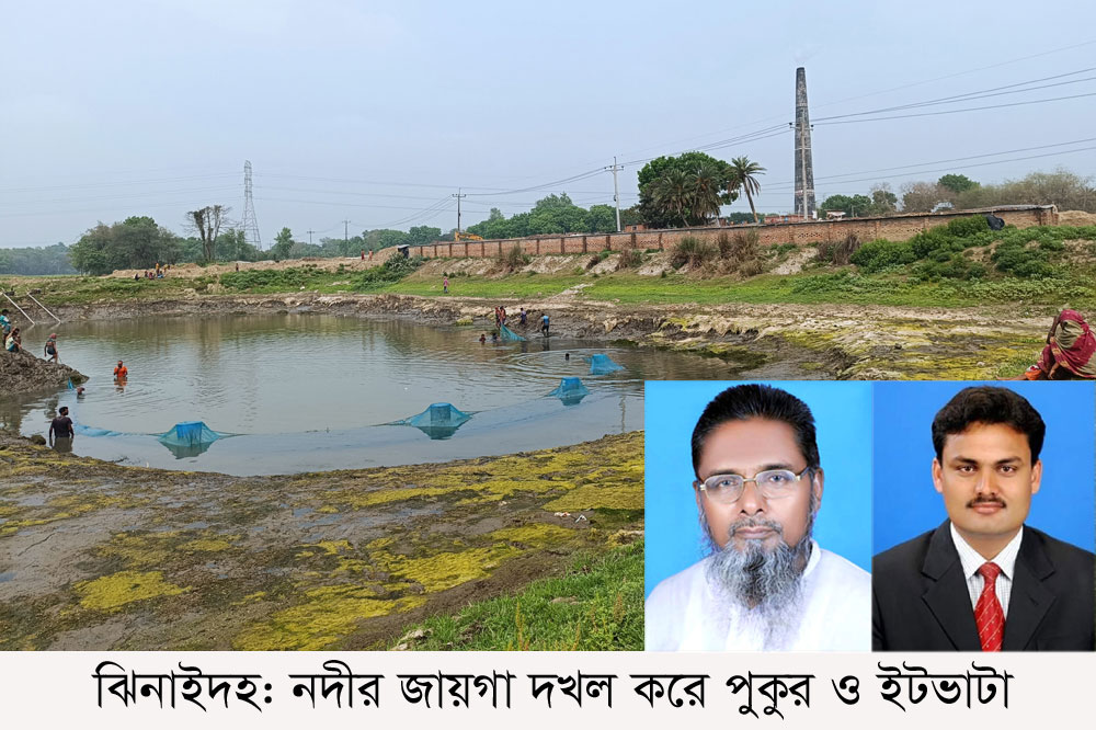 শৈলকুপায় নদী দখল করে যুবলীগ নেতার ইটভাটা ও পুকুর খনন