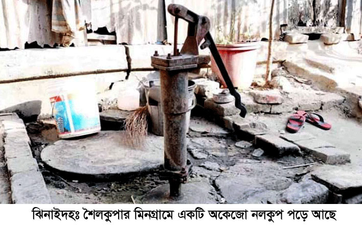 ঝিনাইদহে পানির স্তর নেমে গেছে নীচে, গ্রামে গ্রামে পানি সংকট প্রকট