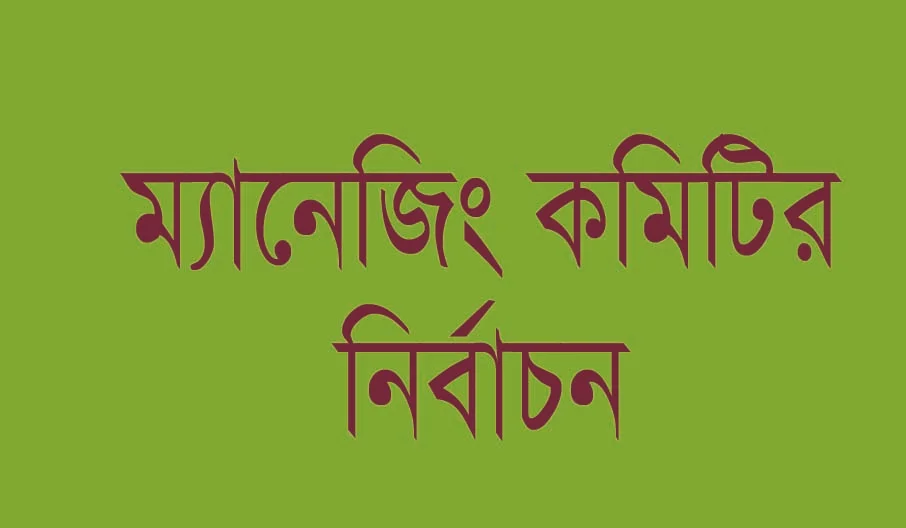 প্যানেল বিজয়ী হয়েও অনিশ্চিত সভাপতি