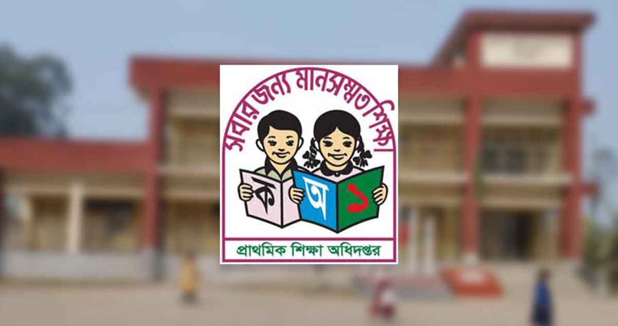 চুয়াডাঙ্গার দুটিসহ ২৪৭টি বিদ্যালয়ের নাম পরিবর্তন