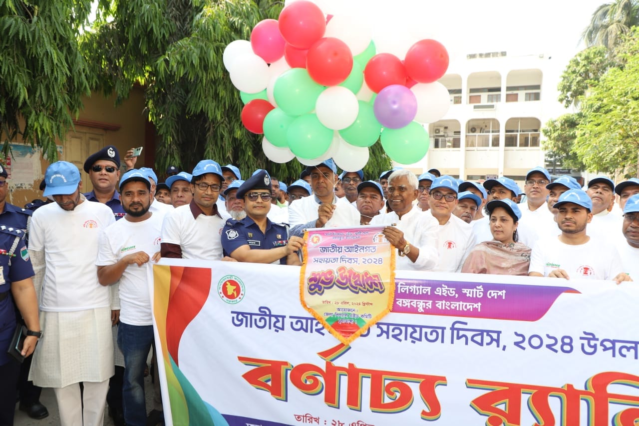 চুয়াডাঙ্গা, মেহেরপুর ও ঝিনাইদহে জাতীয় আইনগত সহায়তা দিবস পালন