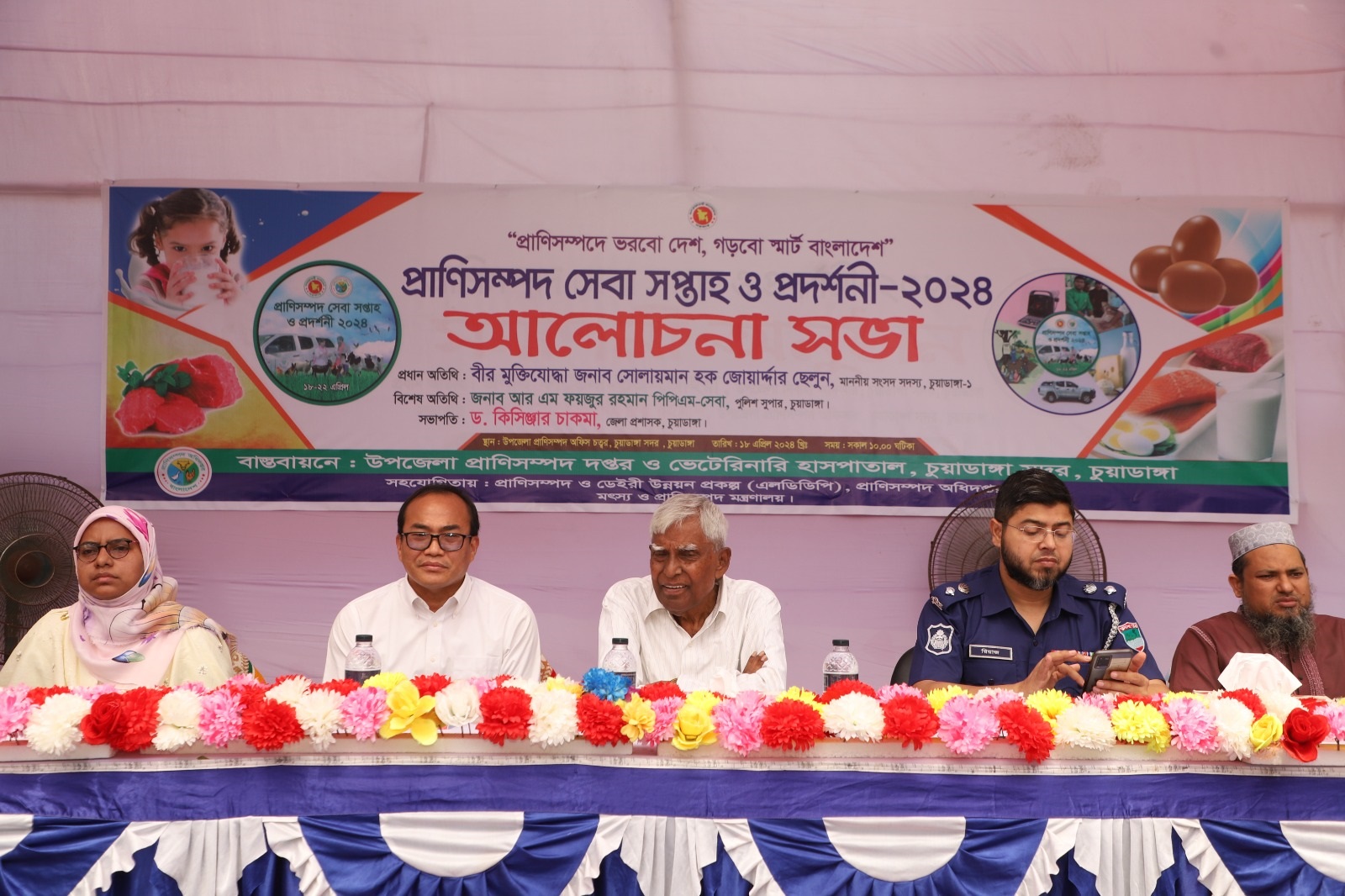 চুয়াডাঙ্গা, মেহেরপুর ও ঝিনাইদহে প্রাণিসম্পদ সেবা সপ্তাহ ও প্রদর্শনী অনুষ্ঠিত