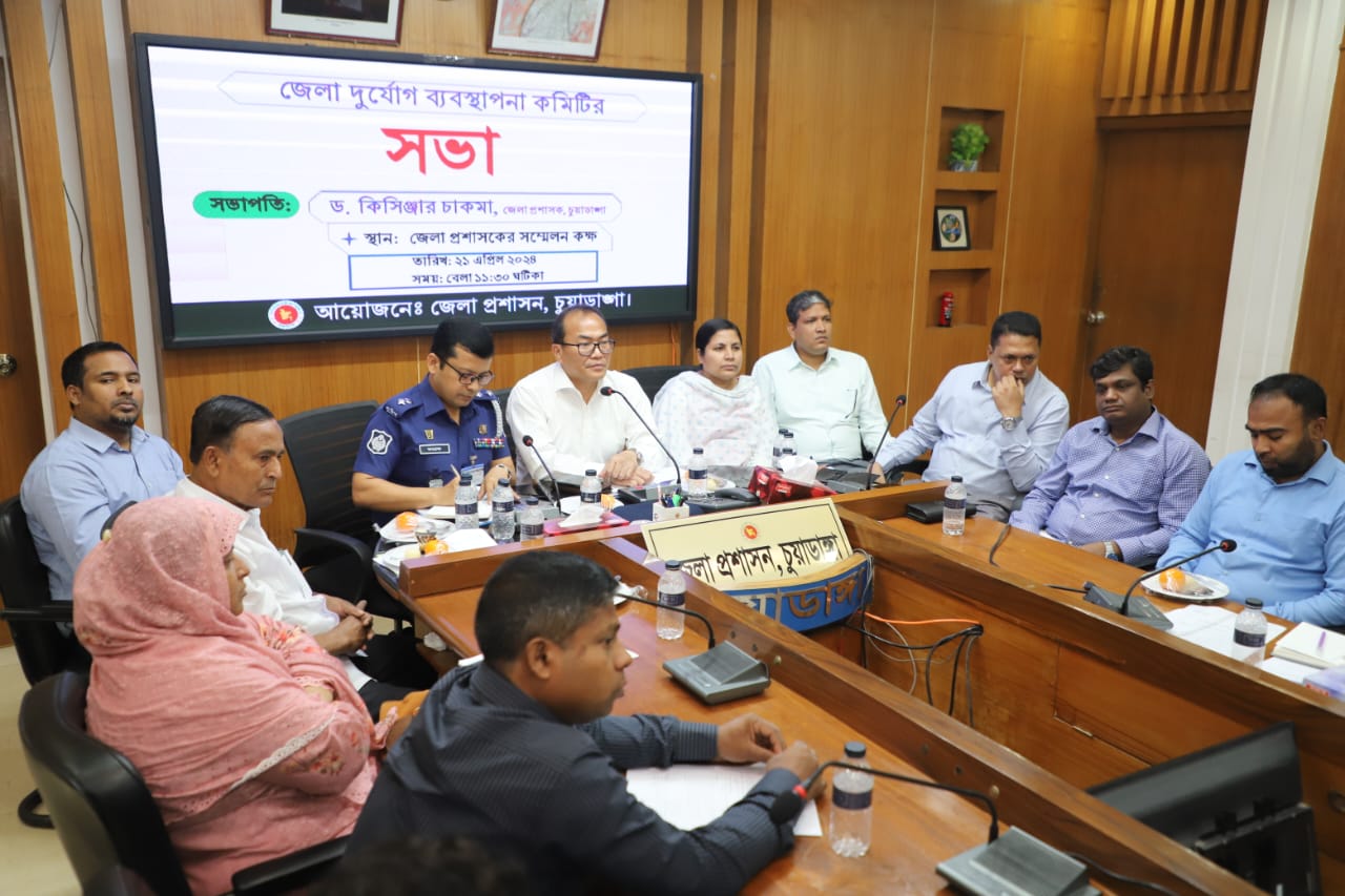 চুয়াডাঙ্গায় জেলা দুর্যোগ ব্যবস্থাপনা কমিটির সভায় জেলা প্রশাসক ড. কিসিঞ্জার চাকমা
