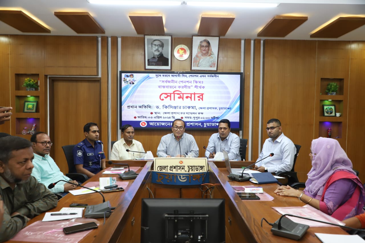 চুয়াডাঙ্গায় সর্বজনীন পেনশন স্কিম বাস্তবায়নে কর্মশালায় ডিসি ড. কিসিঞ্জার চাকমা