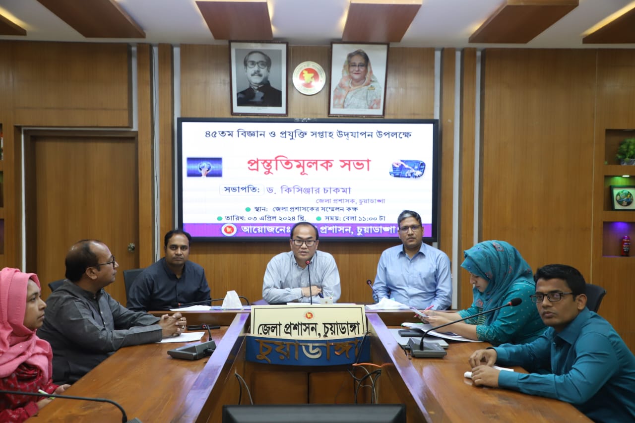 চুয়াডাঙ্গায় জাতীয় বিজ্ঞান ও প্রযুক্তি সপ্তাহ উপলক্ষে প্রস্তুতি সভা