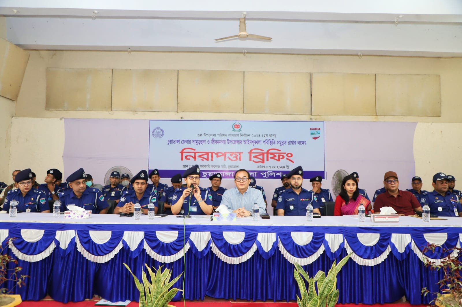 দামুড়হুদা-জীবননগর উপজেলা নির্বাচনে জেলা পুলিশের নিরাপত্তা ব্রিফিং