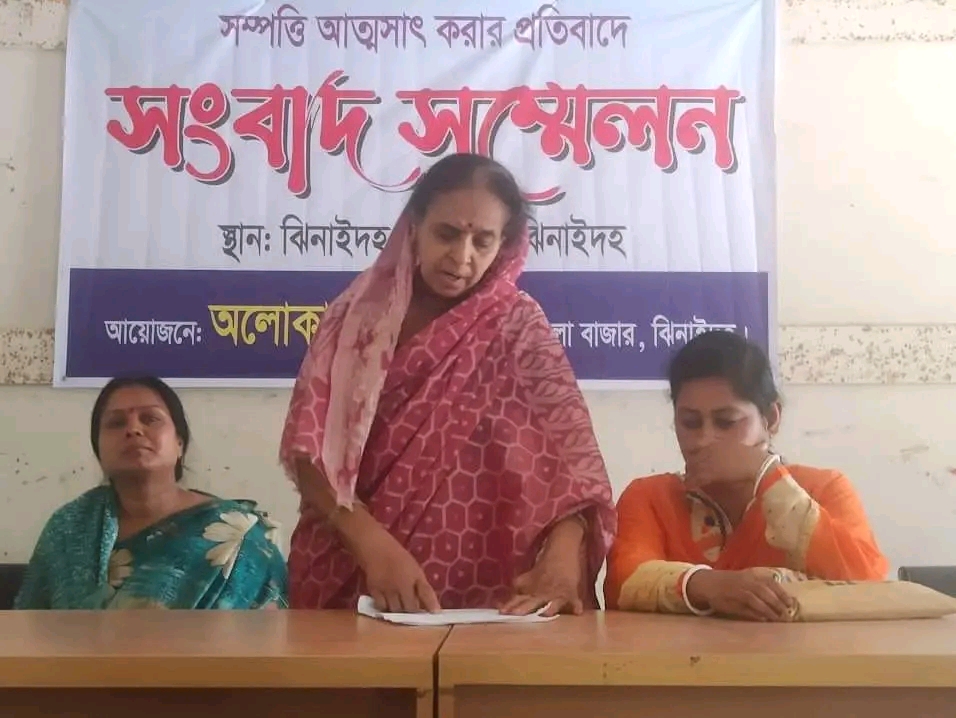 সম্পত্তি আত্মসাতের প্রতিবাদে নারীর সংবাদ সম্মেলন