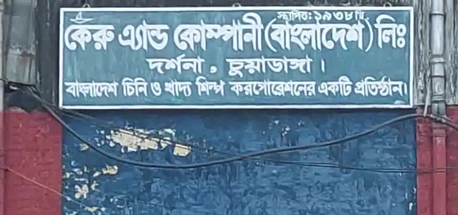 ঘুষ বাণিজ্যের অভিযোগ, হাইকোর্টের আদেশে নিয়োগ কার্যক্রম স্থগিত