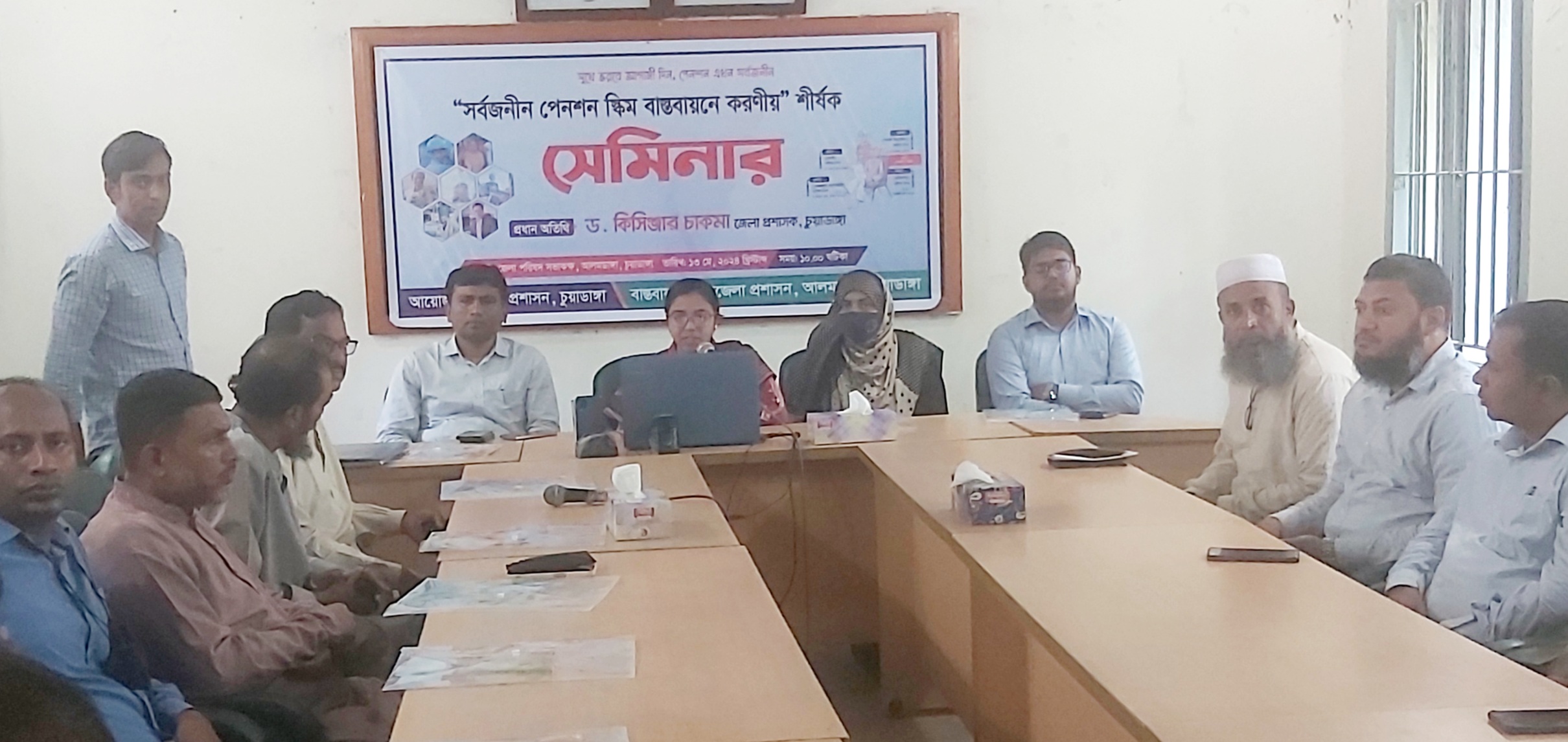 আলমডাঙ্গা ও জীবননগরে সর্বজনীন পেনশন বাস্তবায়নে সেমিনার
