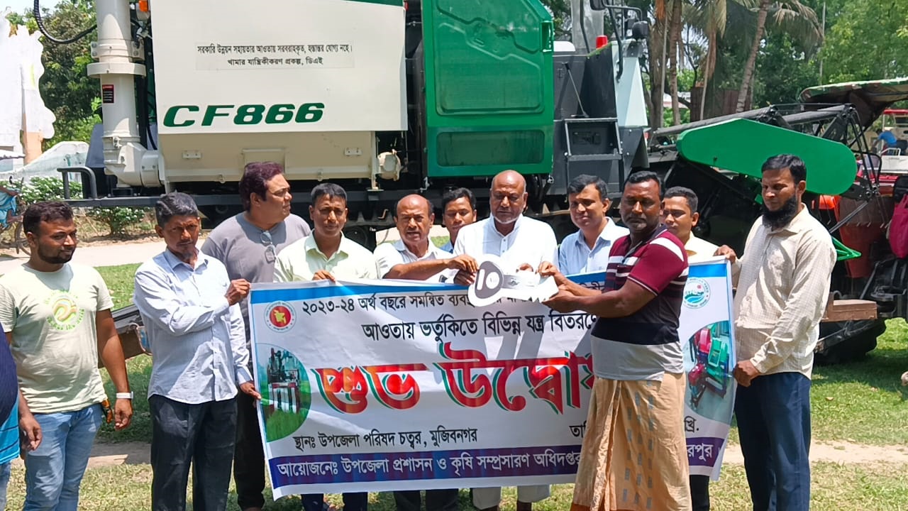 মুজিবনগরে ভর্তুকি মূল্যে কৃষিযন্ত্র বিতরণের উদ্বোধন