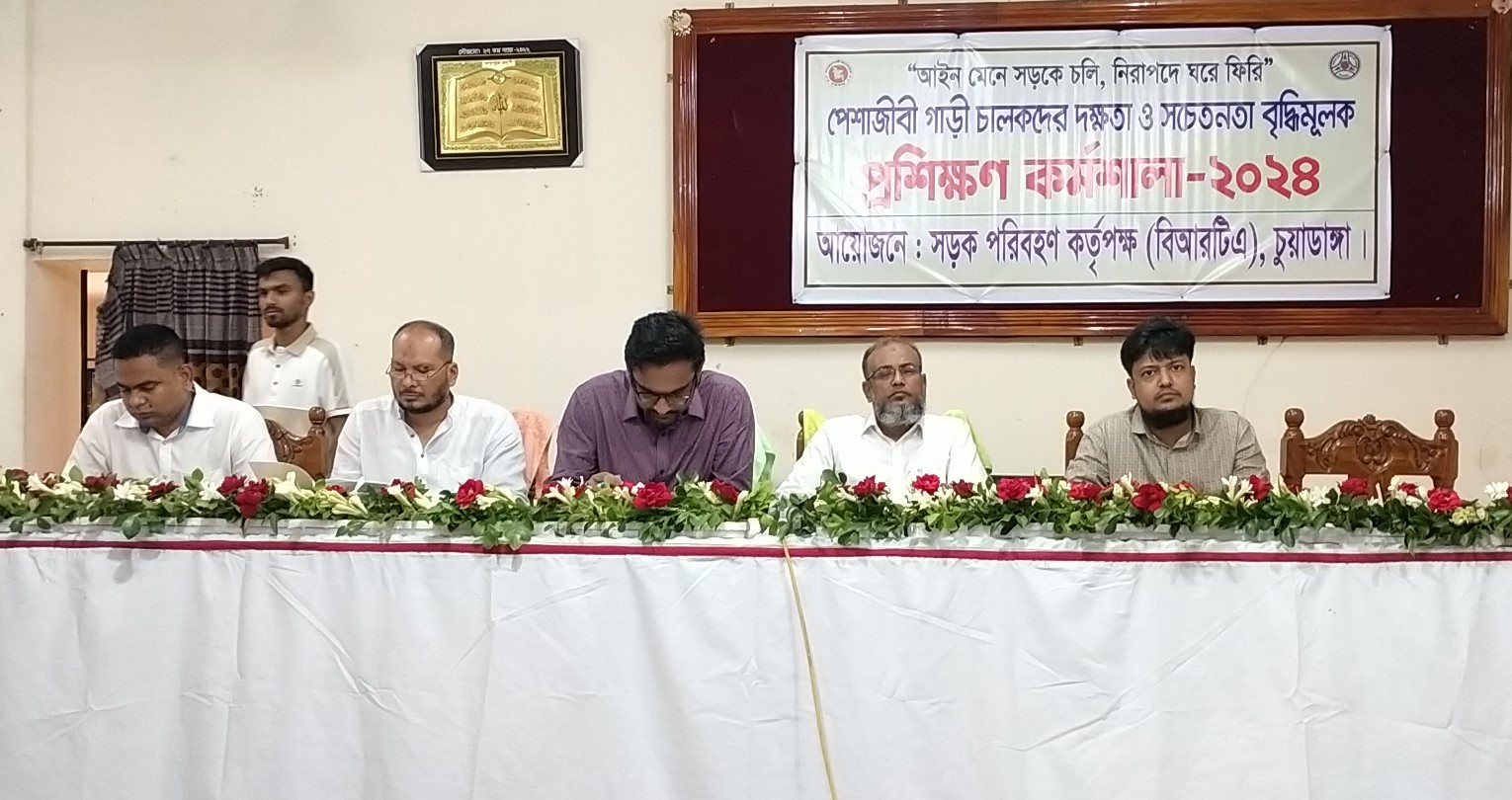 চুয়াডাঙ্গায় পেশাজীবী গাড়ি চালকদের প্রশিক্ষণ