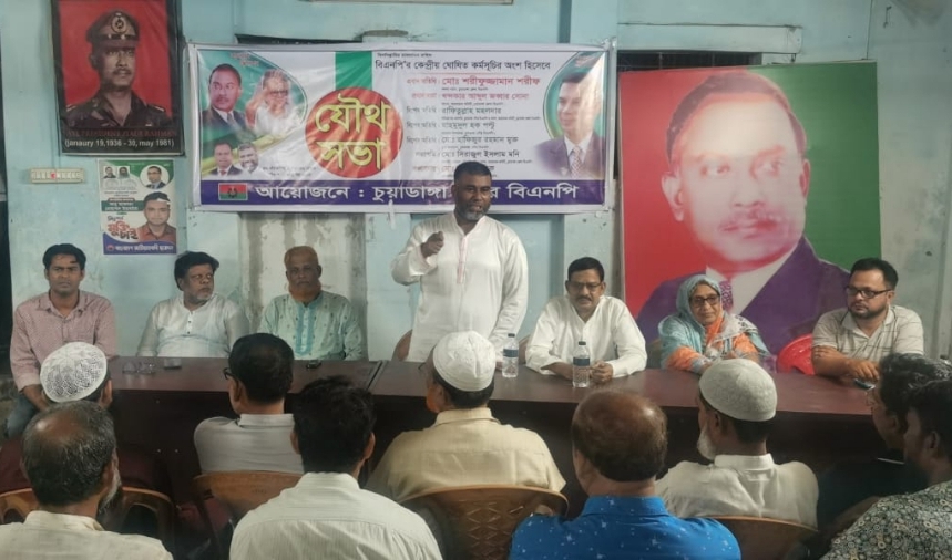 চুয়াডাঙ্গা পৌর বিএনপির যৌথসভায় সদস্যসচিব শরীফুজ্জামান শরীফ