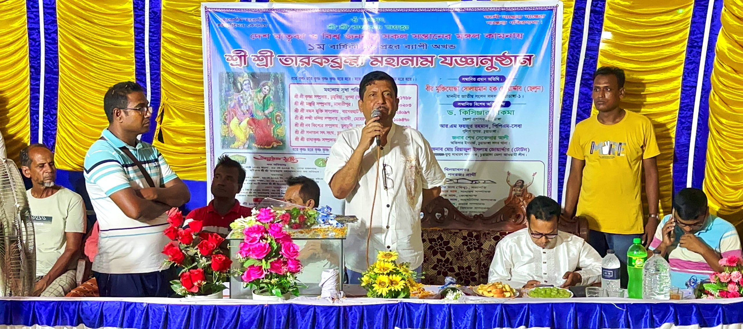 চুয়াডাঙ্গায় শ্রীশ্রী তারকব্রহ্ম মহানাম যজ্ঞানুষ্ঠান