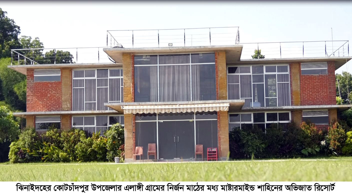 শাহিনের অভিজাত রিসোর্টটি পুলিশ অভিযানের বাইরে; মিলতে পারে গুরুত্বপূর্ণ আলামত