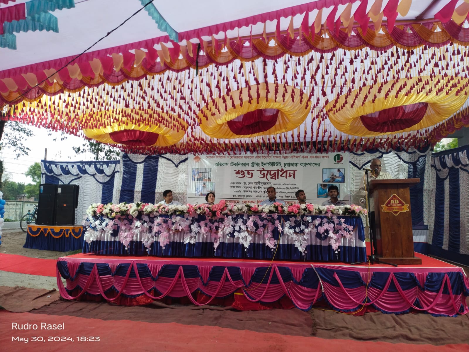 চুয়াডাঙ্গায় অভিবাস টেকনিক্যাল ট্রেনিং ইনস্টিটিউট ক্যাম্পাসের উদ্বোধন