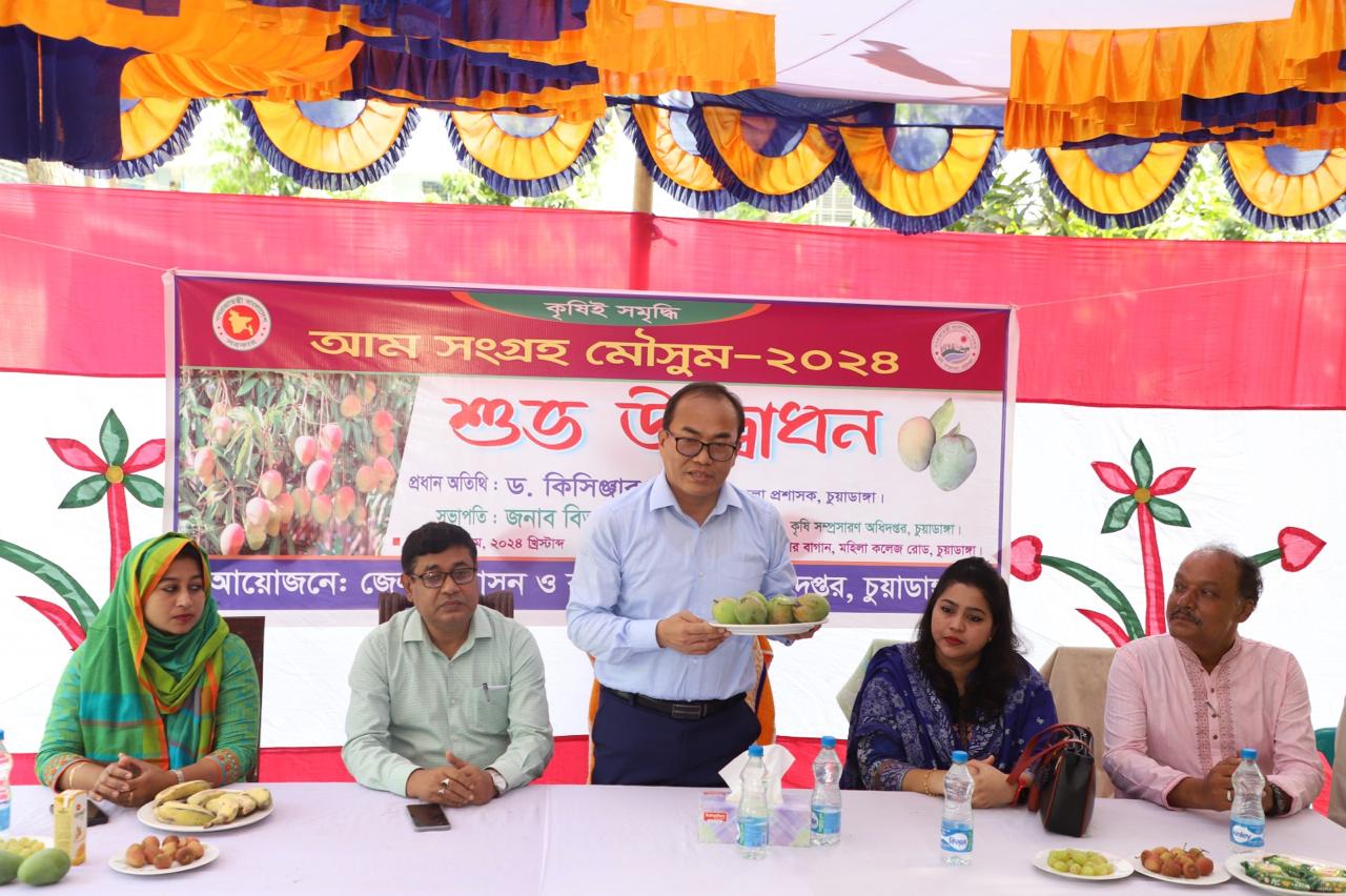 চুয়াডাঙ্গায় আম সংগ্রহ কর্মসূচির উদ্বোধন করলেন জেলা প্রশাসক