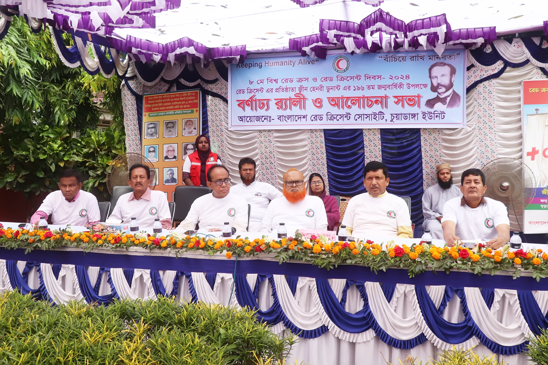 চুয়াডাঙ্গায় বিশ্ব রেডক্রস ও রেডক্রিসেন্ট দিবস পালন