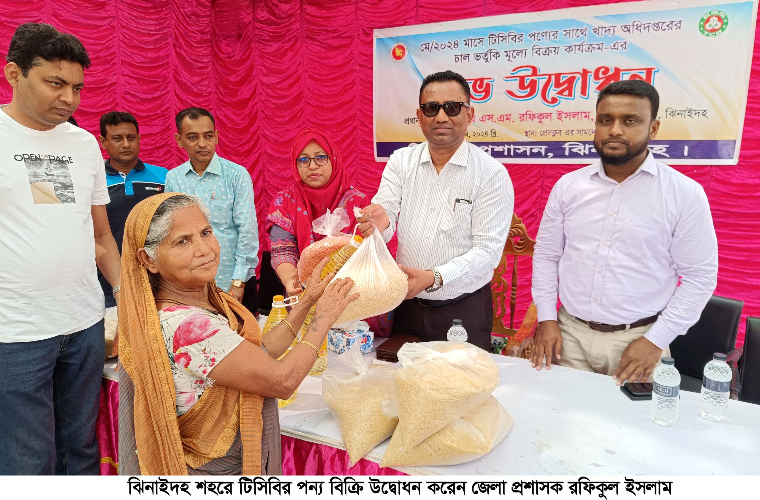 ঝিনাইদহে ভর্তুকি মূল্যে টিসিবির পণ্য বিক্রির উদ্বোধন