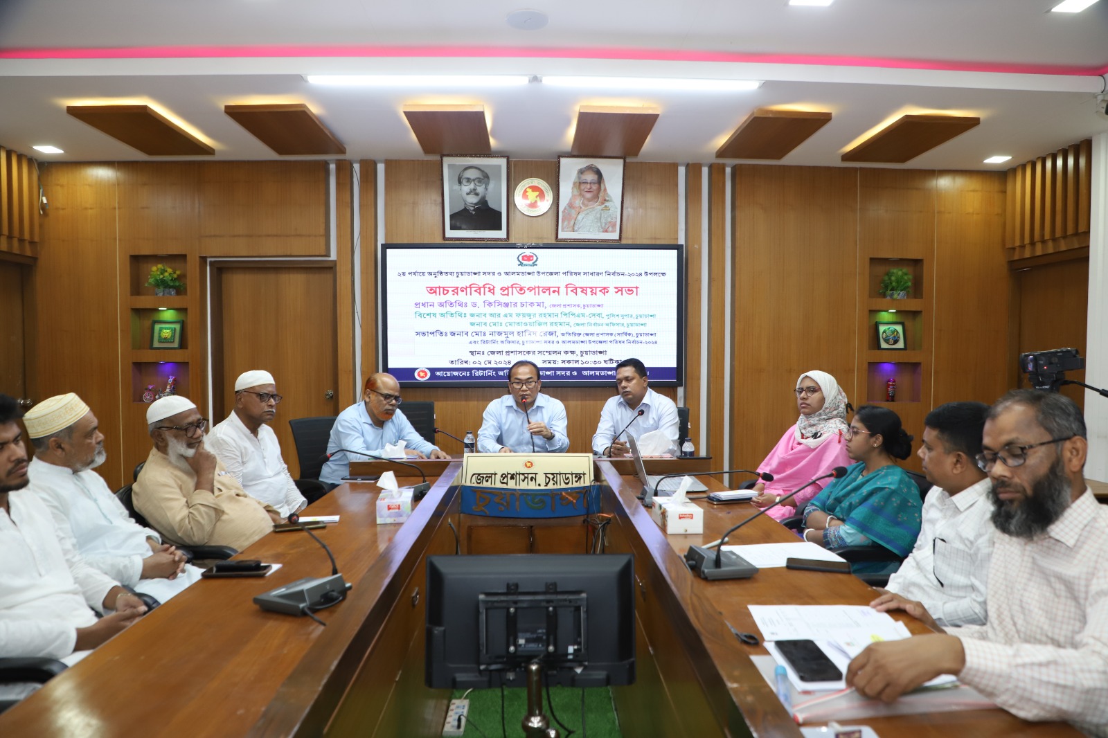চুয়াডাঙ্গা ও আলমডাঙ্গা উপজেলা নির্বাচন উপলক্ষে আচরণবিধি সভায় ডিসি