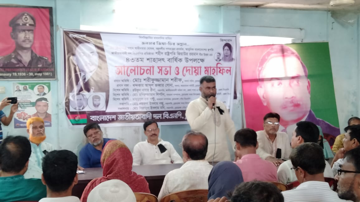 চুয়াডাঙ্গা, মেহেরপুর ও ঝিনাইদহে শহীদ জিয়ার ৪৩তম মৃত্যুবার্ষিকী পালন