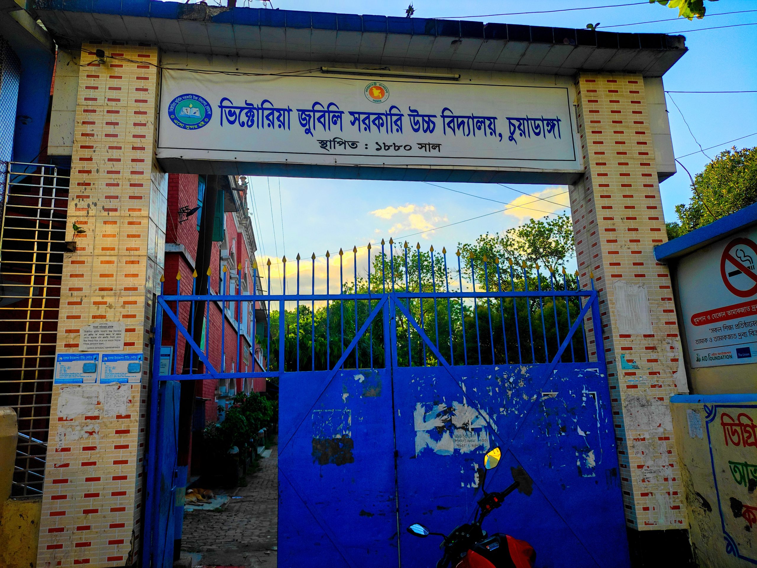 চুয়াডাঙ্গা ভি জে উচ্চবিদ্যালয় ও কালেক্টরেট স্কুল অ্যান্ড কলেজে শতভাগ পাশ