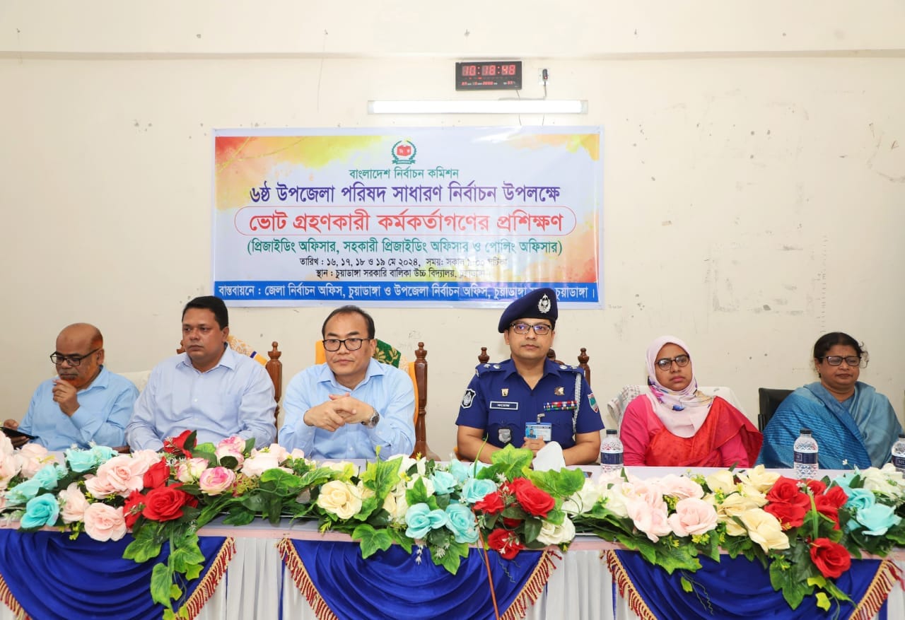 চুয়াডাঙ্গায় ভোট গ্রহণকারী কর্মকর্তাদের প্রশিক্ষণ