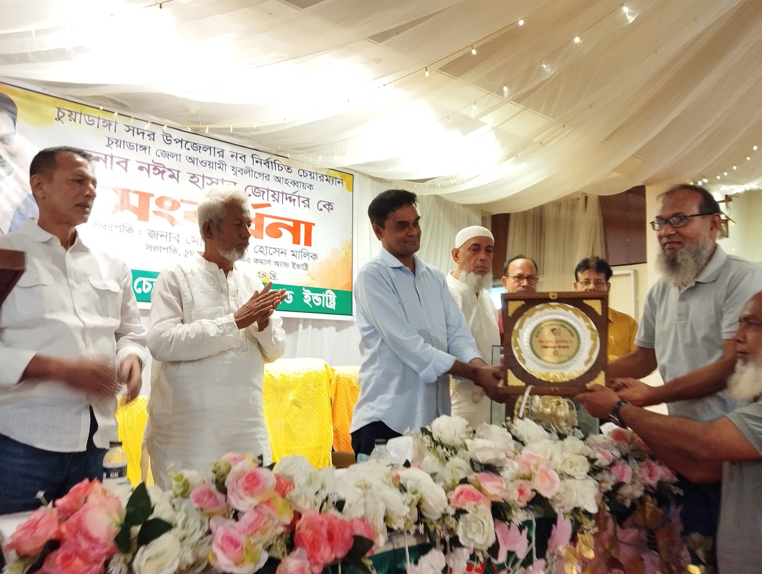 চুয়াডাঙ্গায় নবনির্বাচিত চেয়ারম্যান নঈম জোয়ার্দ্দারকে সংবর্ধনা প্রদান