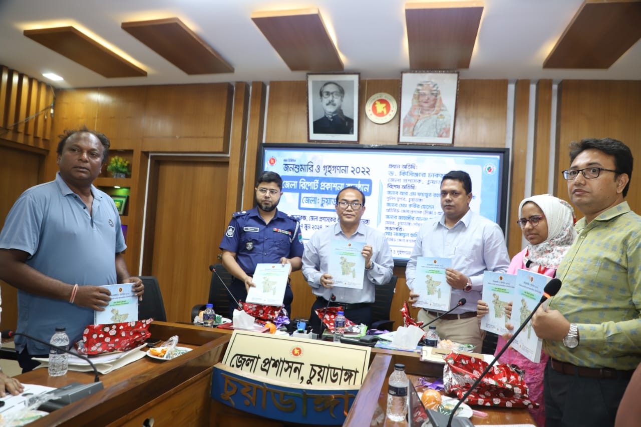 চুয়াডাঙ্গায় প্রথম ডিজিটাল জনশুমারি ও গৃহগণনার রিপোর্ট প্রকাশ, জনসংখ্যা ১২ লাখ ৩৪ হাজার ৫৪ জন