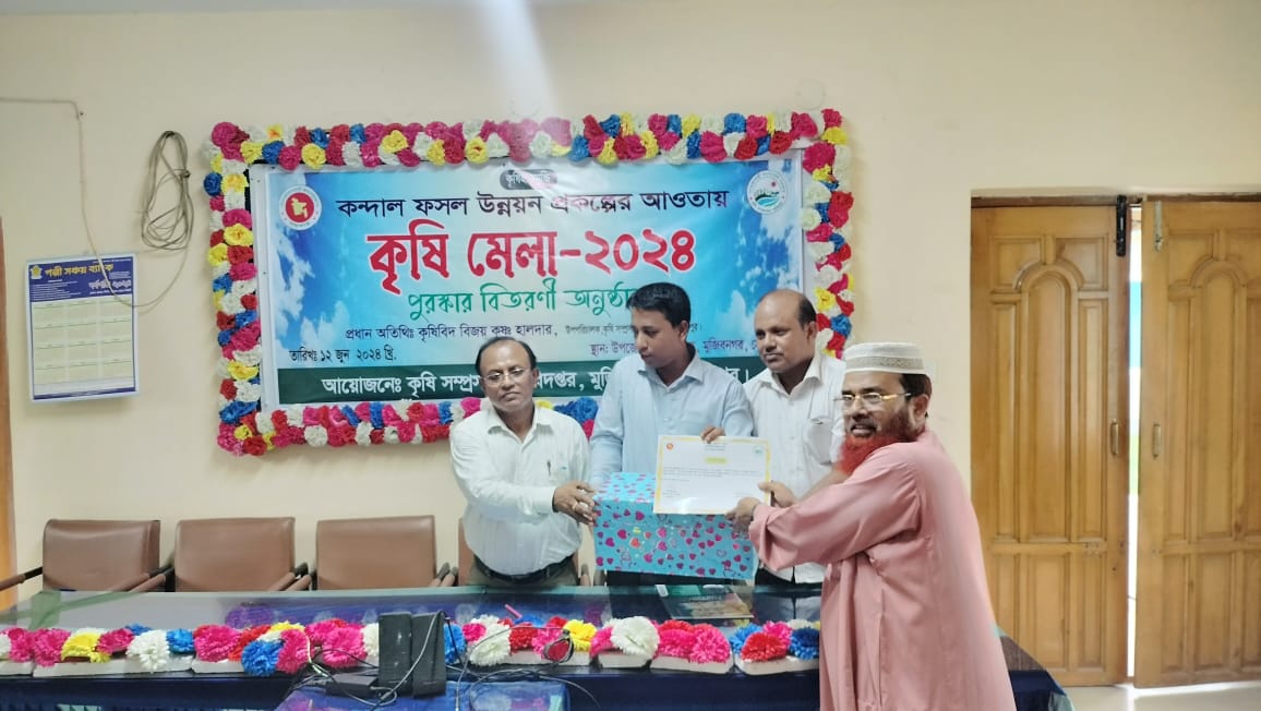 মুজিবনগরে কৃষি মেলার পুরস্কার বিতরণ