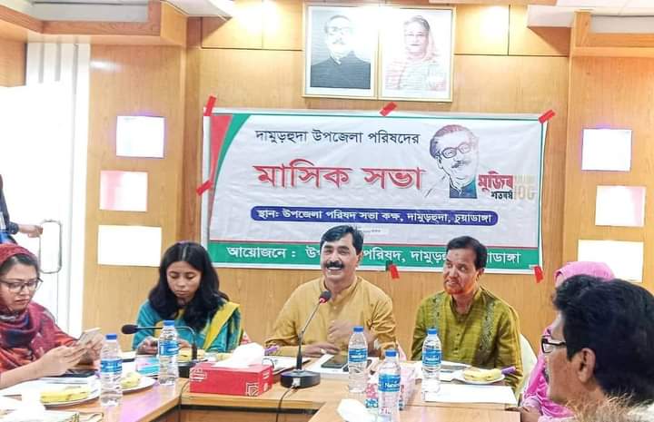 দামুড়হুদা উপজেলা পরিষদের মাসিক সভা