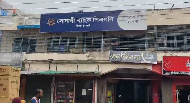আলমডাঙ্গায় সোনালী ব্যাংক থেকে আবারো গ্রাহকের টাকা চুরি