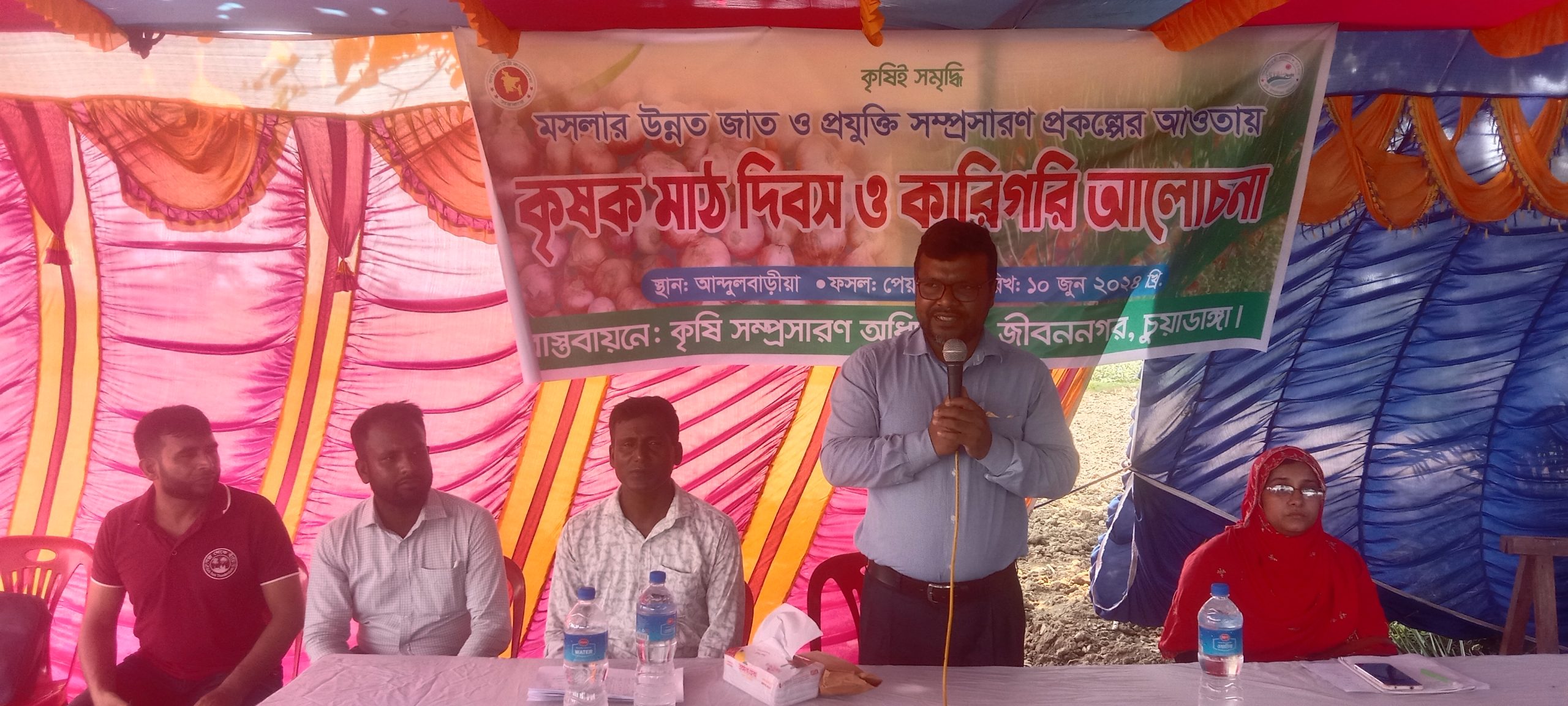আন্দুলবাড়ীয়ায় কৃষক মাঠ দিবস ও আলোচনা সভা