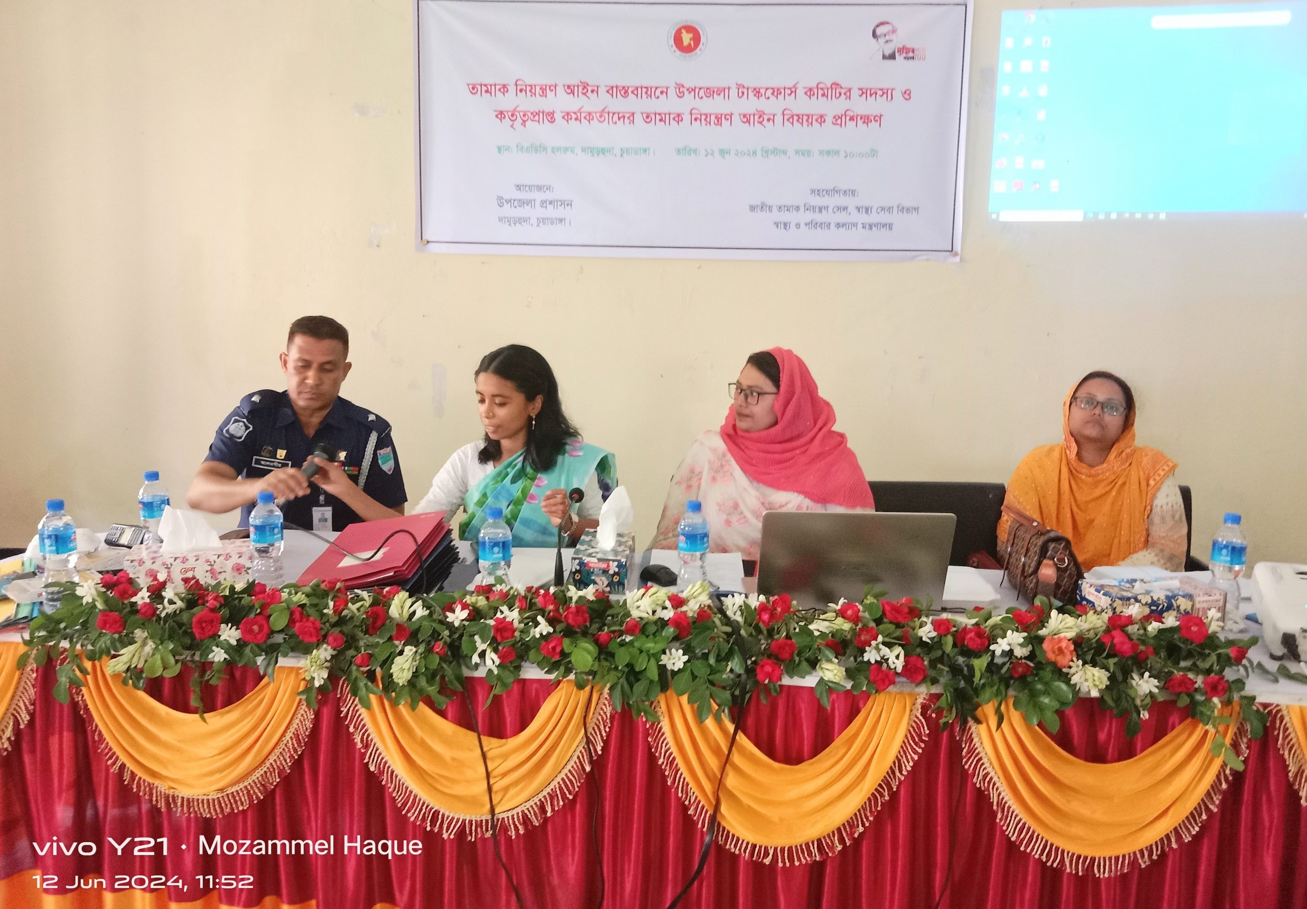 দামুড়হুদায় তামাক নিয়ন্ত্রণ আইন বিষয়ক প্রশিক্ষণ অনুষ্ঠিত