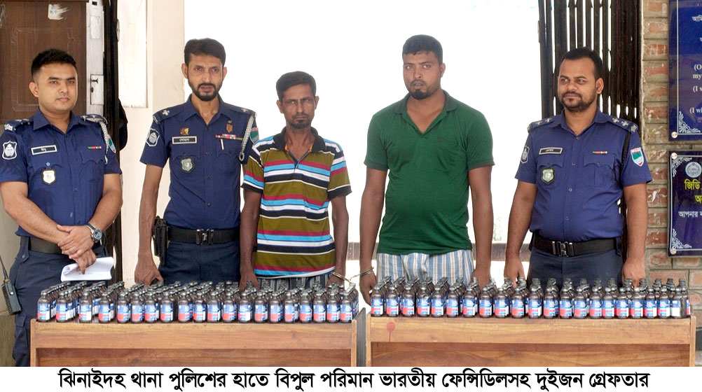 ঝিনাইদহে সবজির ট্রাকে ভারতীয় ফেনসিডিল, গ্রেপ্তার ২