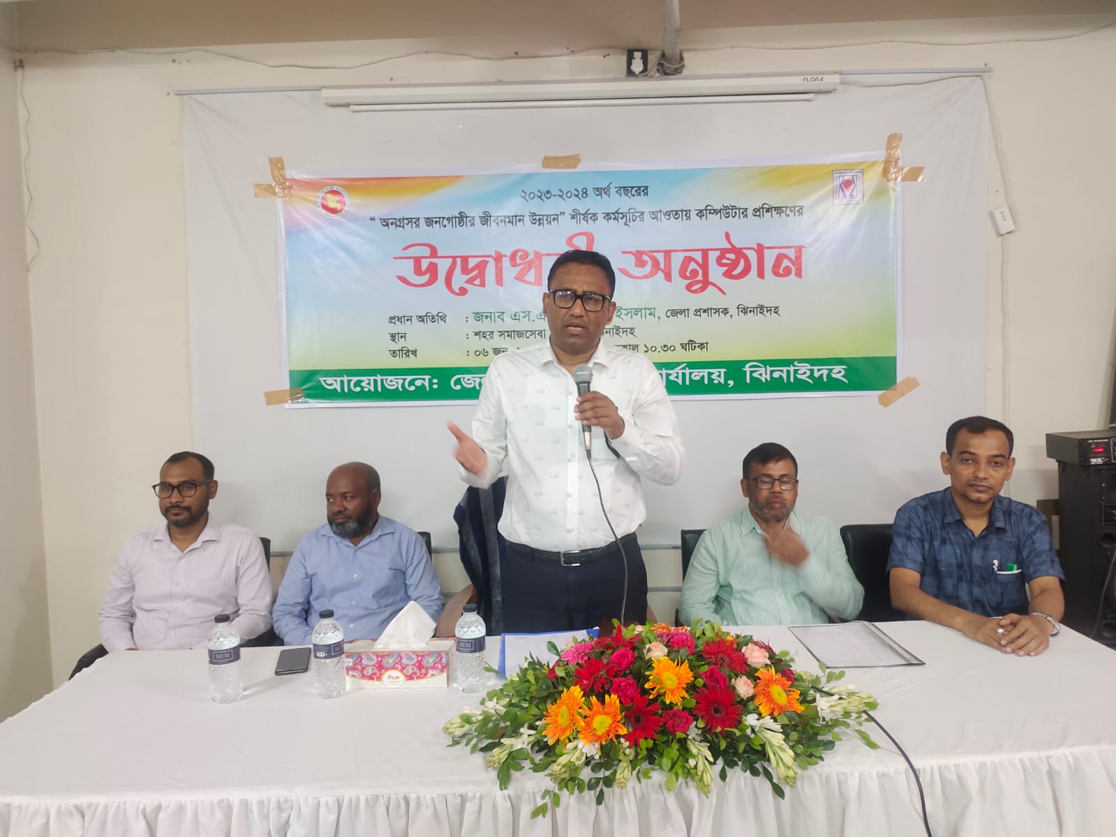 ঝিনাইদহে অনগ্রসর জনগোষ্ঠীর কম্পিউটার প্রশিক্ষণের উদ্বোধন