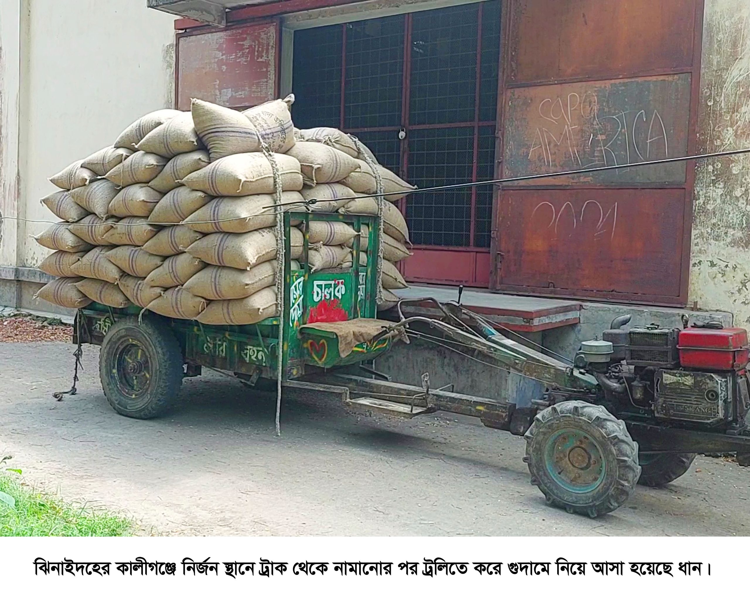 ঝিনাইদহের কালীগঞ্জে সরকারি চাল ক্রয়ে অনিয়মের অভিযোগ