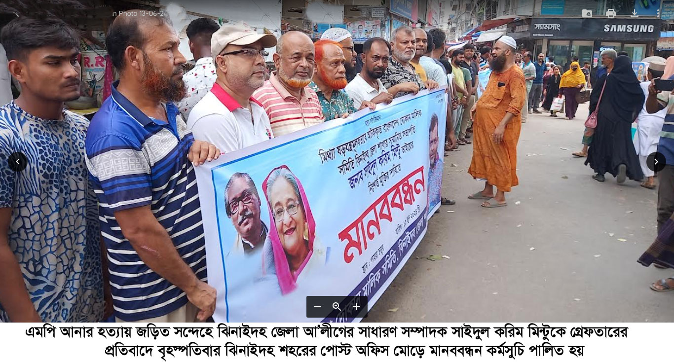 এমপি আনার হত্যাকাণ্ড নিয়ে মুখোমুখি ঝিনাইদহের আ.লীগের দুই গ্রুপ