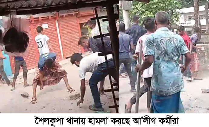 শৈলকুপায় আ.লীগ নেতাকে ছাড়াতে থানায় অতর্কিতভাবে হামলা