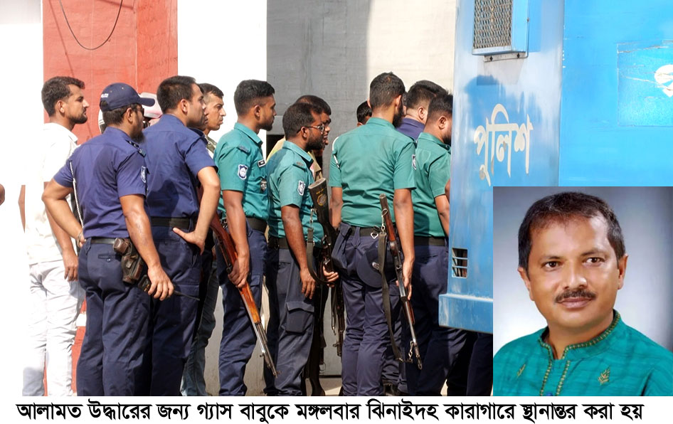 আলামত উদ্ধারের জন্য গ্যাস বাবুকে ঝিনাইদহ কারাগারে স্থানান্তর