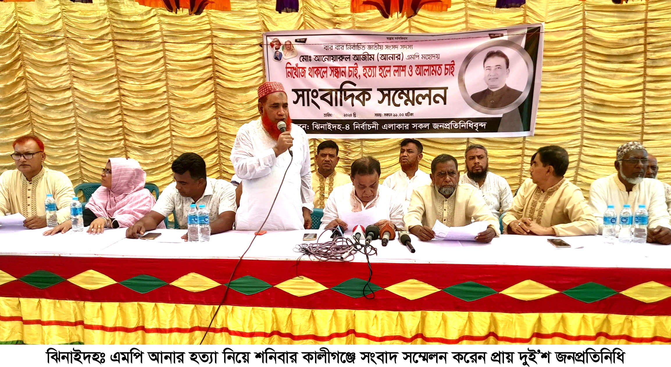 এমপি আনার হত্যা নিয়ে সংবাদ সম্মেলন