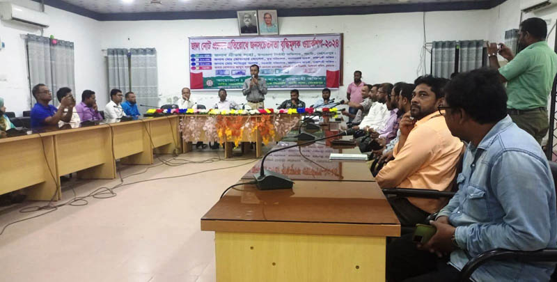গাংনীতে জাল নোট প্রচলন প্রতিরোধে কর্মশালা